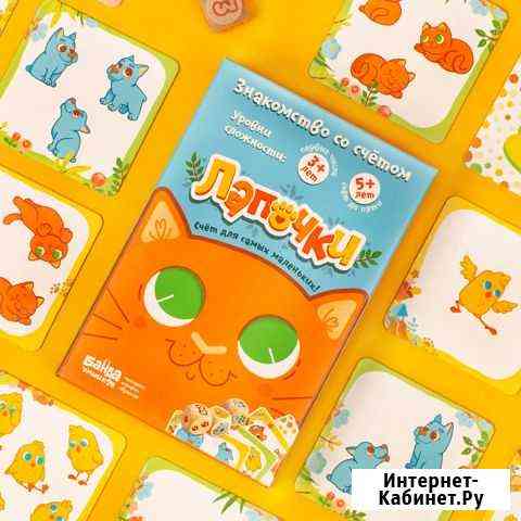 Банда Умников Лапочки Обучающая игра 3+ 5+ Калининград