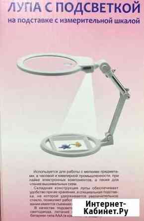 Лупа с подсветкой для рукоделия Ульяновск
