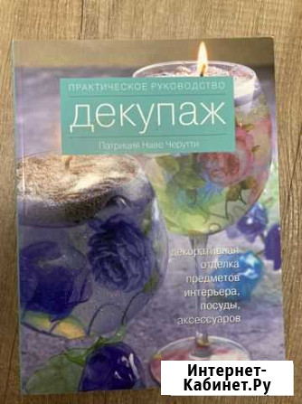 Декупаж, черутти Калининград - изображение 1