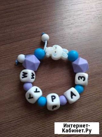 Браслетик-грызунок Нижний Новгород - изображение 1