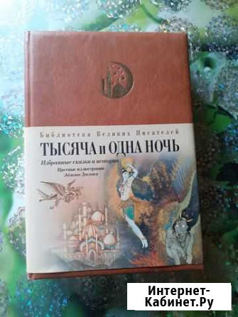 Сказки Борисоглебск - изображение 1