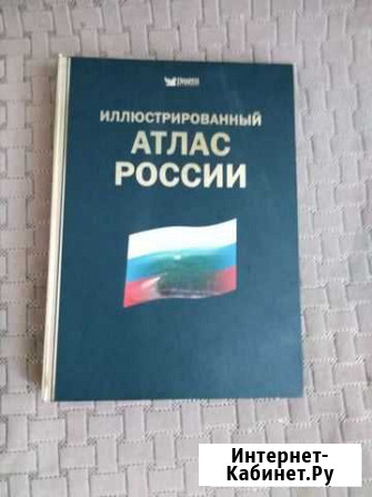 Эллюстрированный атлас Бежецк - изображение 1