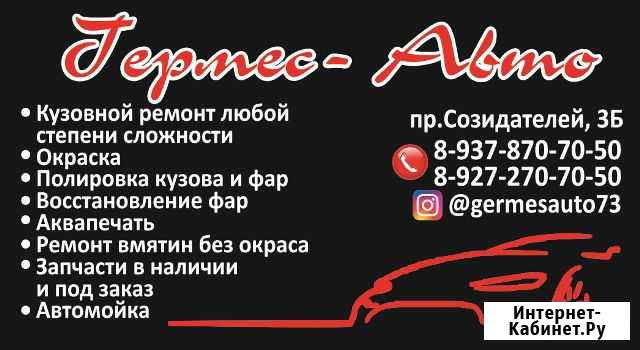 Рихтовщик, арматурщик Ульяновск - изображение 1