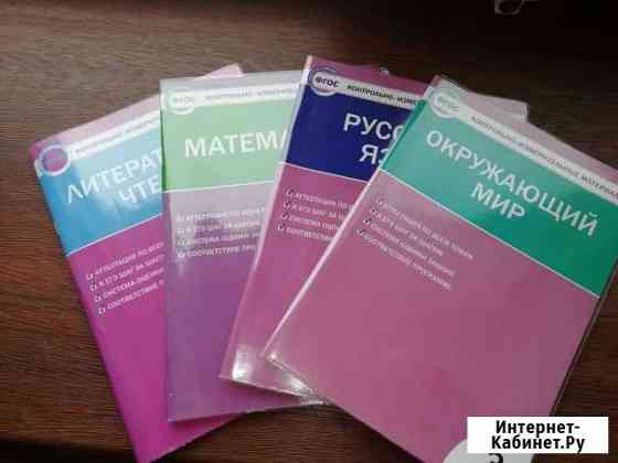 Контрольно-измерительные материалы Калуга