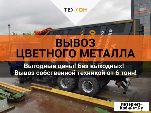 Прием цветного металла Кировск - изображение 1
