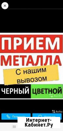 Приём и вывоз металла,строй.мусора Владикавказ - изображение 1