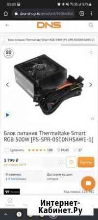 Блок питания Thermaltake Smart RGB 500W (Новый) Челябинск