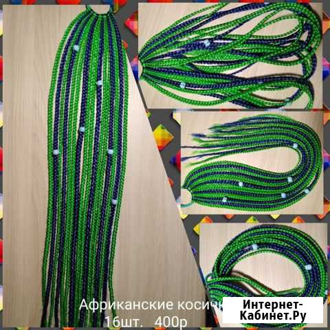 Африканские косички-резиночки Тобольск - изображение 1