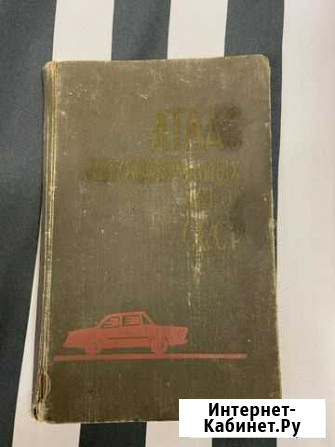 Атлас автомобильных дорог СССР 1971 Кокошкино - изображение 1