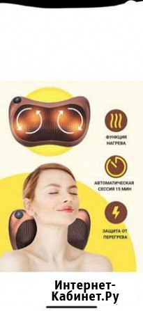 Массажер подушка Сочи - изображение 1
