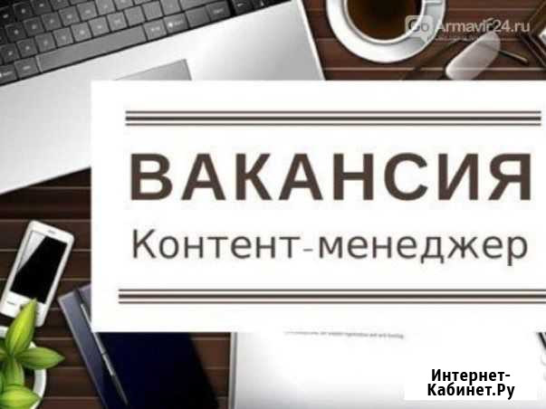 Контент-менеджер (ведение соц.сетей компании) Балаково - изображение 1