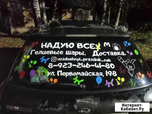 Наклейки на стекло автомобиля Новосибирск - изображение 1