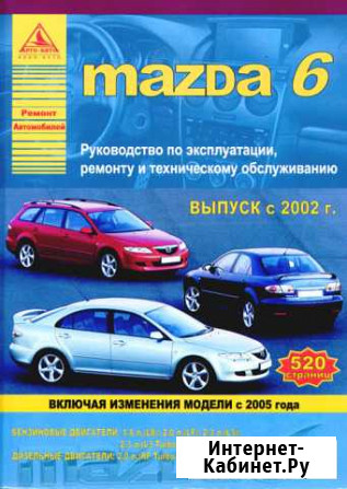 Руководства новые по Mazda Киров - изображение 1