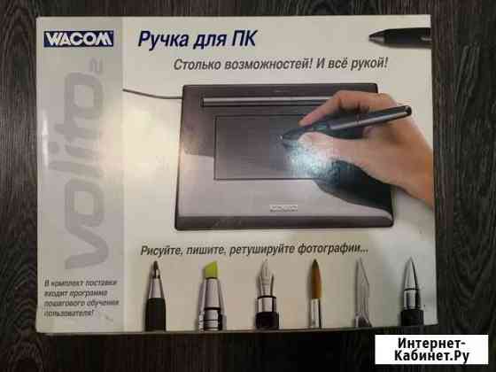 Ручка для пк Wacom Красногорск
