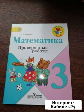 Проверочные работы Калуга - изображение 1
