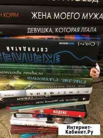 Продам книги Красноярск