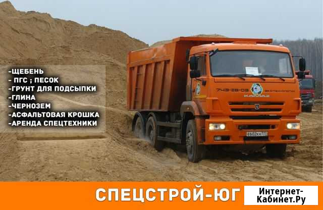 Щебень, Песок, Чернозем, пгс, Беслатная доставка Краснодар - изображение 1