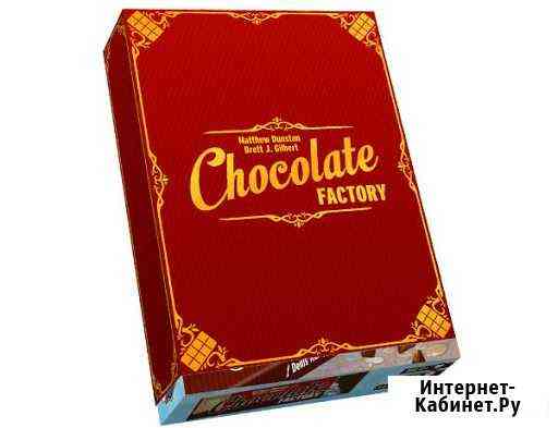 Настольная игра Chocolate factory Deluxe Евпатория