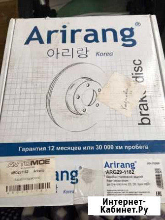 Тормозной барабан задний Chevrolet Aveo t200, t250 Пермь - изображение 1