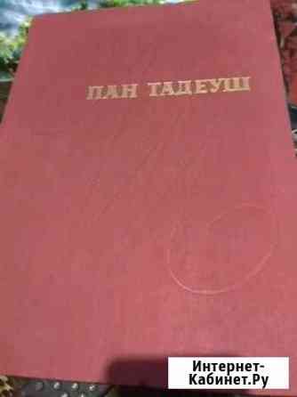 Подарочная книга Тула