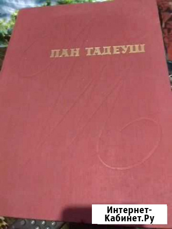 Подарочная книга Тула - изображение 1