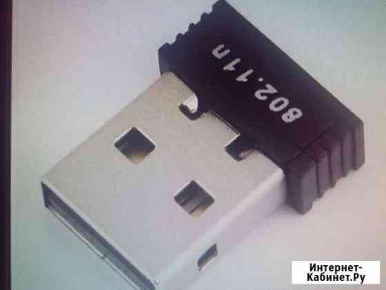 Wi Fi адаптер USB, фонарик автономный Казань