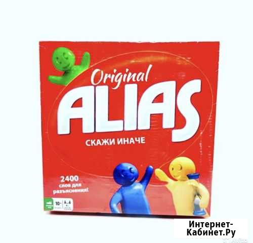 Настольная игра alias Ростов-на-Дону - изображение 1