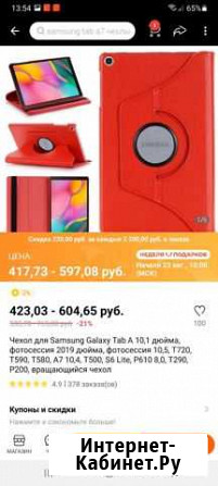Чехол на планшет samsung Ярославль - изображение 1