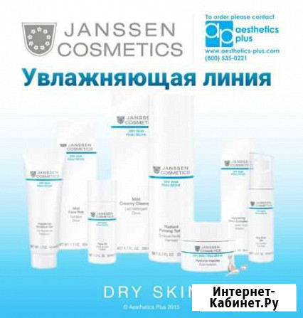 Крем для лица Симферополь - изображение 1