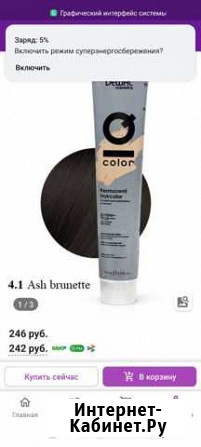 Краска для волос Воронеж - изображение 1