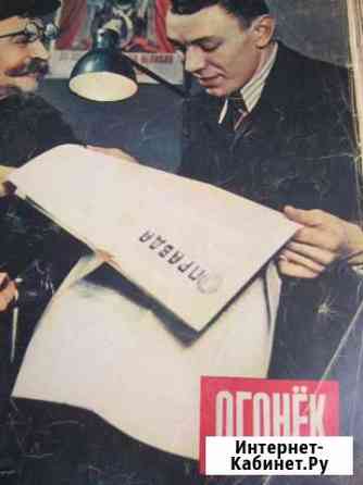 Журнал огонек 1951,1952.1956 год Волгоград
