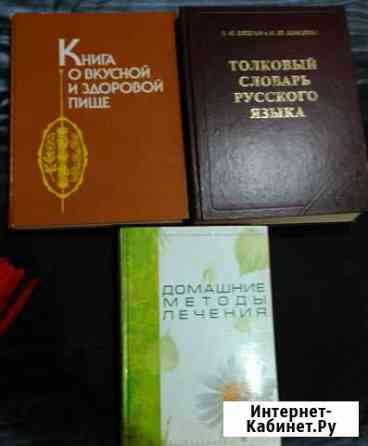 Энциклопедии книги, б/у Московский