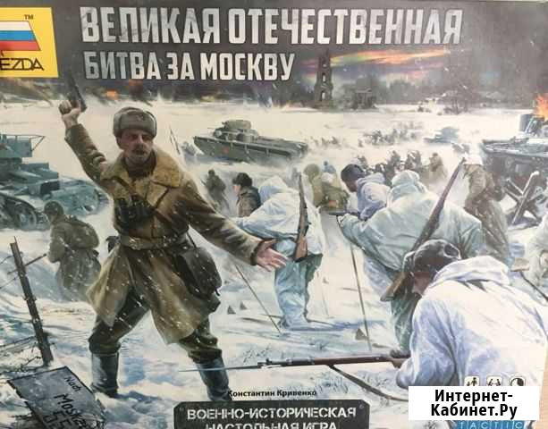 Звезда,Настольные игры,почта бесплатно Королев - изображение 1