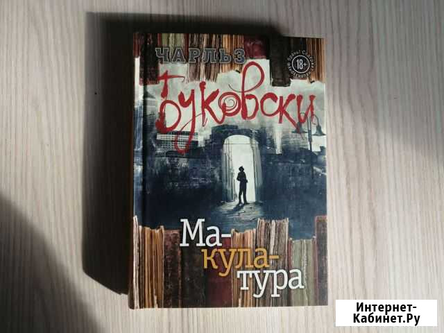 Макулатура Хабаровск - изображение 1