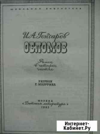Книги по школьной программе Балаково