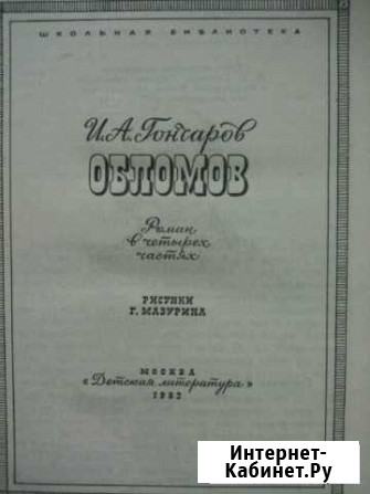 Книги по школьной программе Балаково - изображение 1