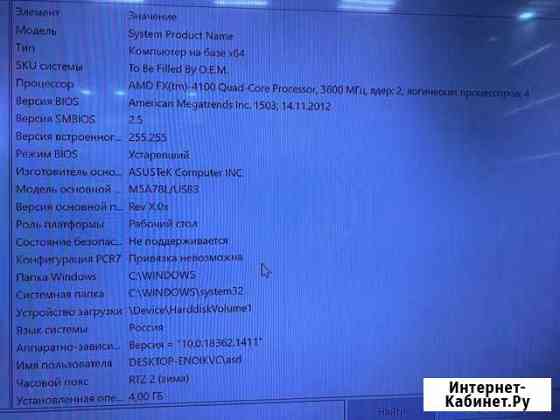Компьютер системный Блок Симферополь