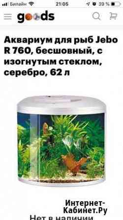 Аквариум jebo 760, 62л Бийск