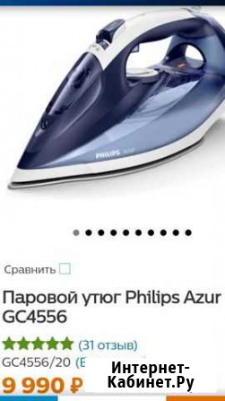 Новый утюг Паровой Philips Azur GC4556/20 Нижний Новгород - изображение 1