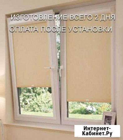 Жалюзи рулонные миникассеты Всеволожск - изображение 1