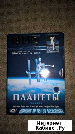 Диск DVD планеты (BBC) Магадан - изображение 1
