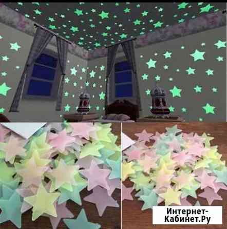 Светящиеся звёздочки наклейки 3D Тамбов