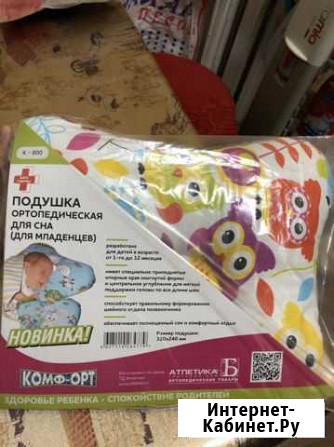 Подушка ортопедическая для сна (для младенцев ) Братск - изображение 1