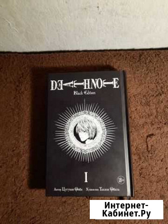 Манга death note Калуга - изображение 1