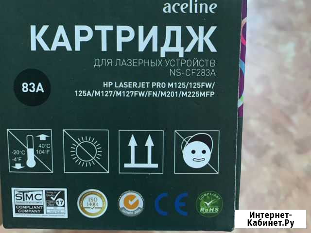Картридж Биробиджан - изображение 1