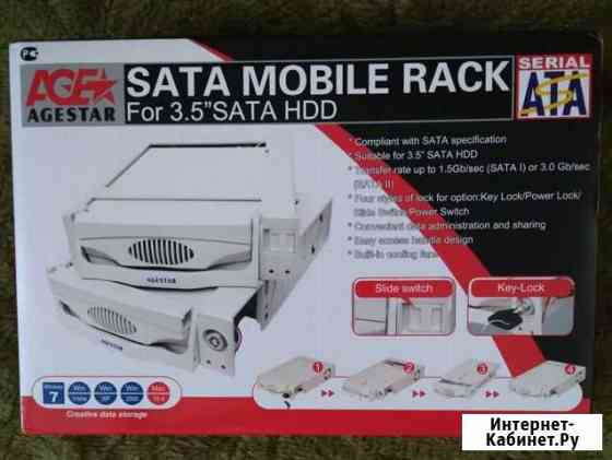 Салазки SATA mobile rack agestar Чита