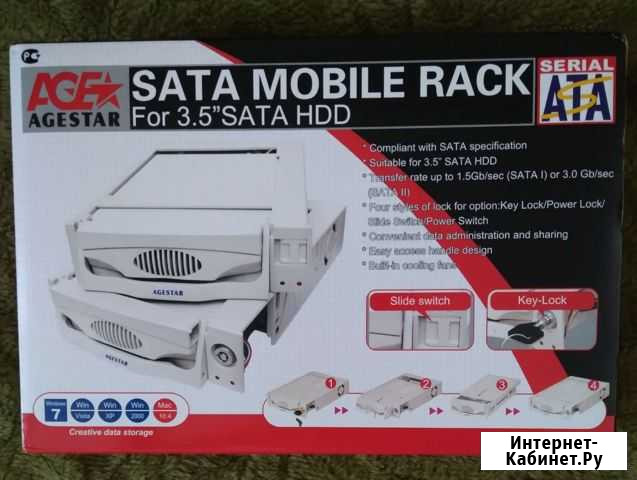 Салазки SATA mobile rack agestar Чита - изображение 1