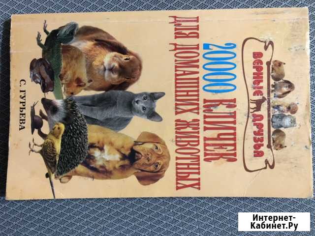 Справочник Сургут - изображение 1