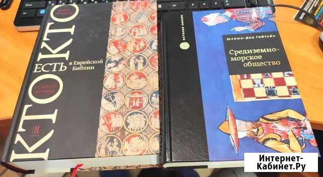 Книги: иудаистика, каббала, история евреев Нижний Тагил - изображение 1