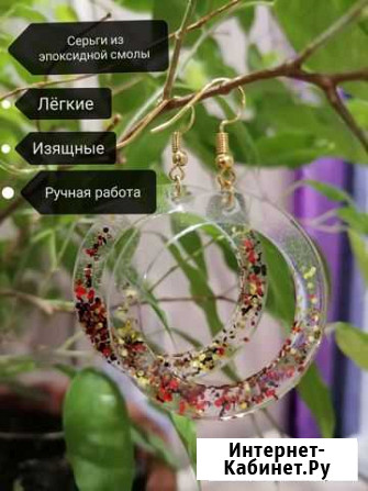 Осенние серьги из эпoксидной смoлы Псков - изображение 1